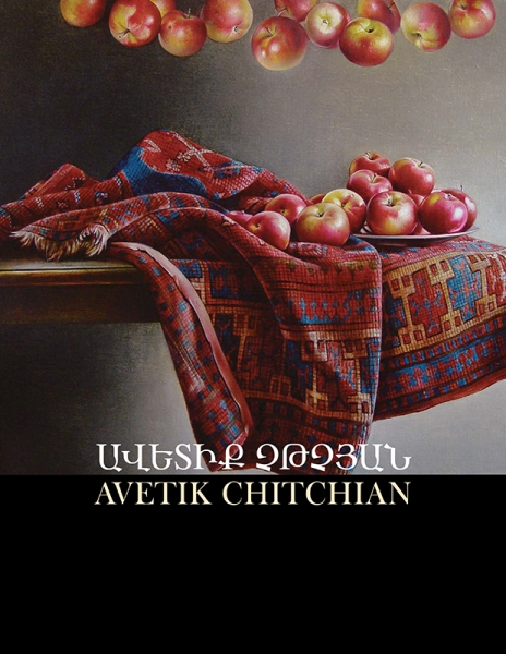 Avetik Chitchian, 2017